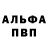 КЕТАМИН VHQ AlBriDamPV
