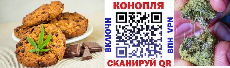 Печенье с ТГК конопля  Купить  Западная Двина 
