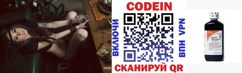 Codein Purple Drank  Купить  Западная Двина 