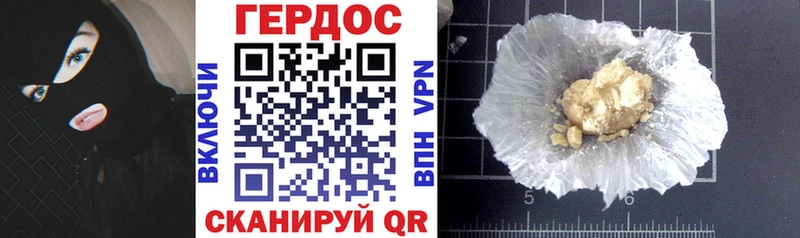 ГЕРОИН Афган  Купить где  Западная Двина 