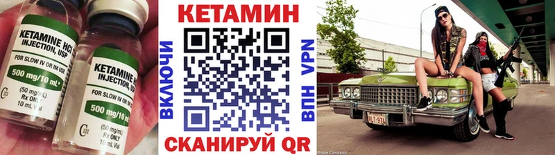 Кетамин VHQ  Купить закладки  Западная Двина 