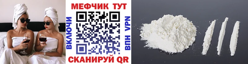 МЯУ-МЯУ VHQ  Купить  Западная Двина 